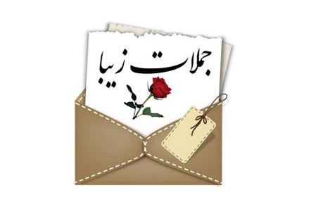پیام-بزرگان