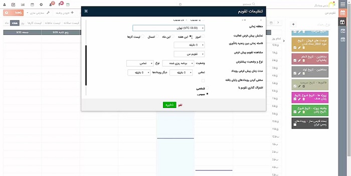 اتصال-پنل-اس-ام-اس-به-crm-ویتایگر