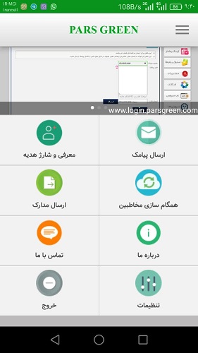 ارسال-پیامک-انبوه-از-طریق-موبایل