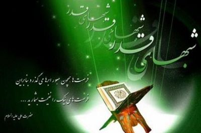 شب-های-قدر