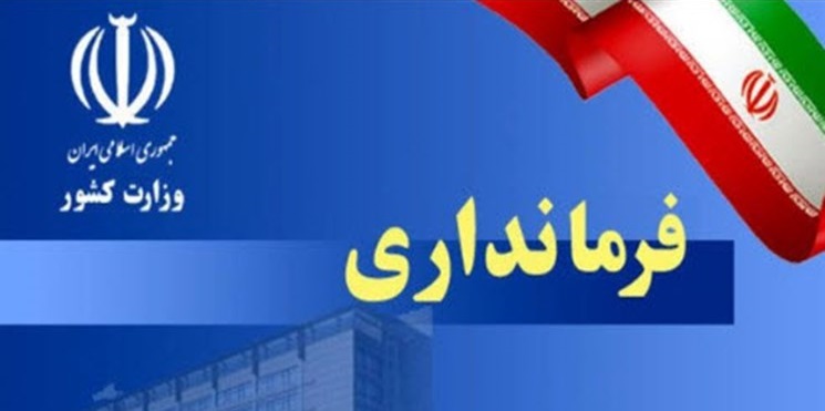 کاربرد-پنل-اس-ام-اس-برای-فرمانداری