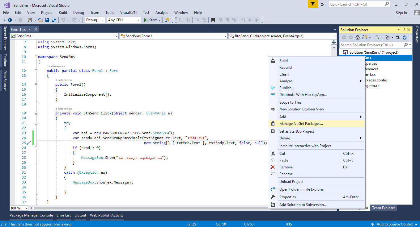 nuget-وب-سرویس-پیامک-sms
